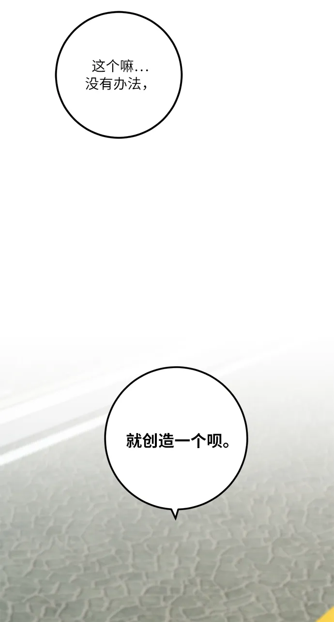 [第23话] 刷怪就是要下流（1） 第13页