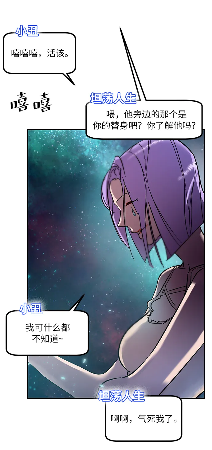 [第23话] 刷怪就是要下流（1） 第17页