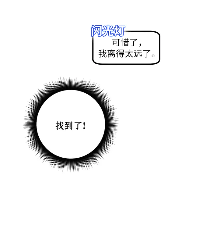 [第23话] 刷怪就是要下流（1） 第19页