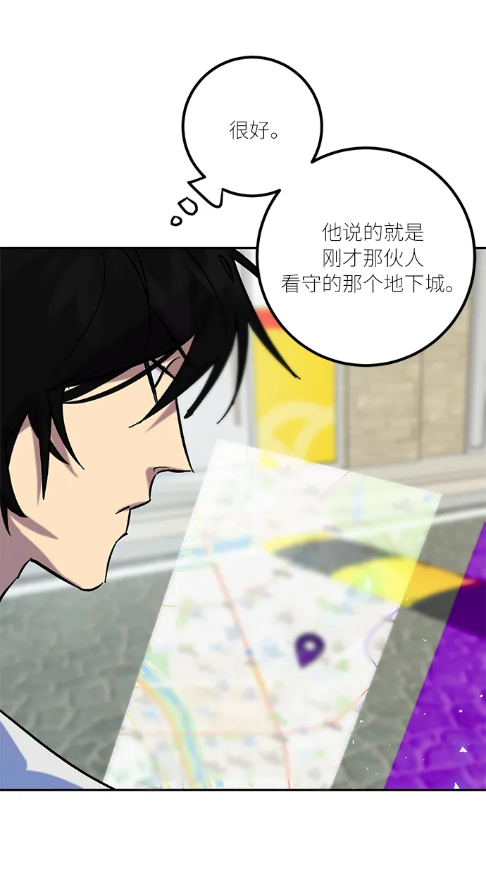 [第23话] 刷怪就是要下流（1） 第20页
