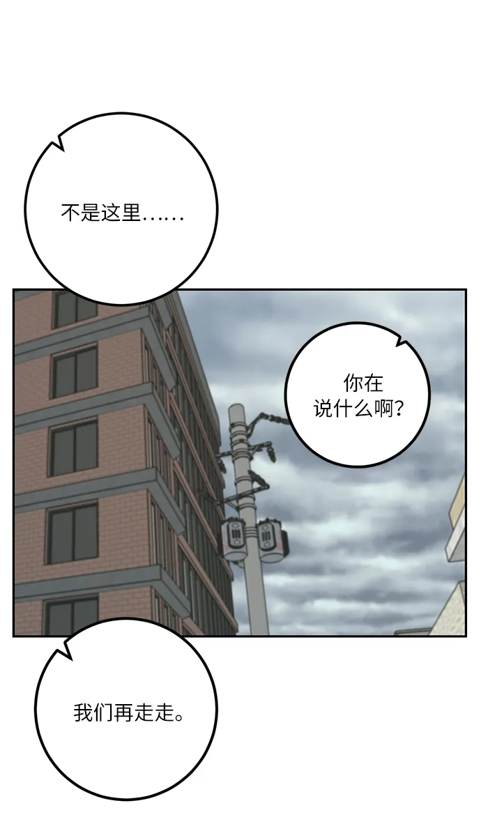 [第23话] 刷怪就是要下流（1） 第27页