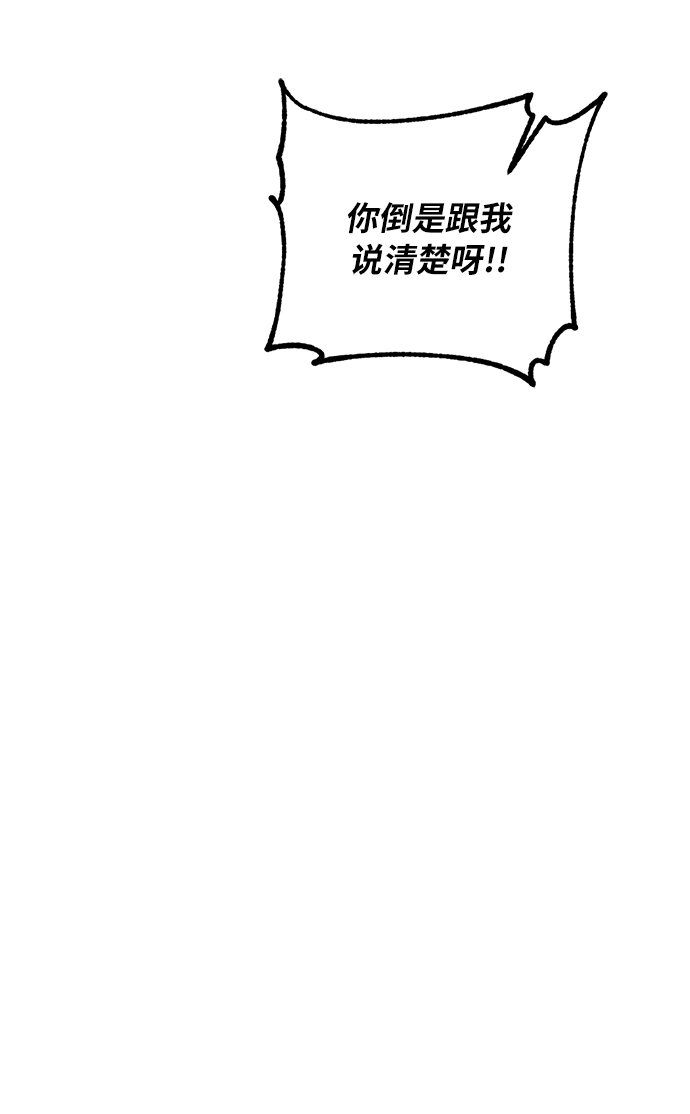 [第23话] 刷怪就是要下流（1） 第28页