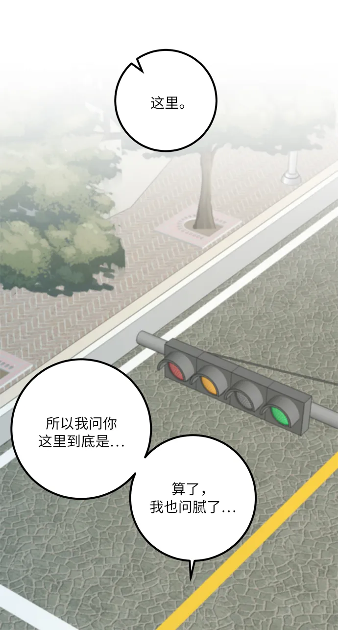 [第23话] 刷怪就是要下流（1） 第29页