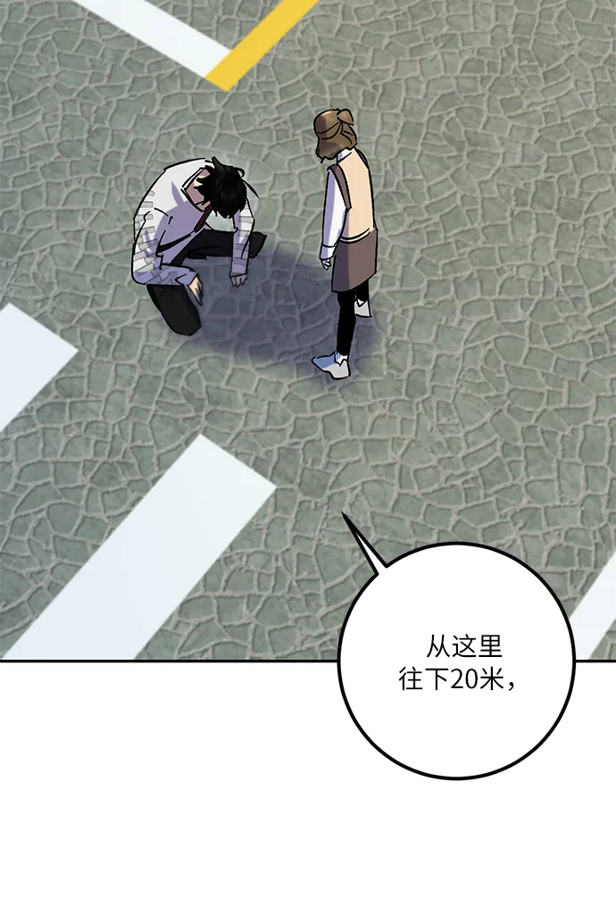 [第23话] 刷怪就是要下流（1） 第30页