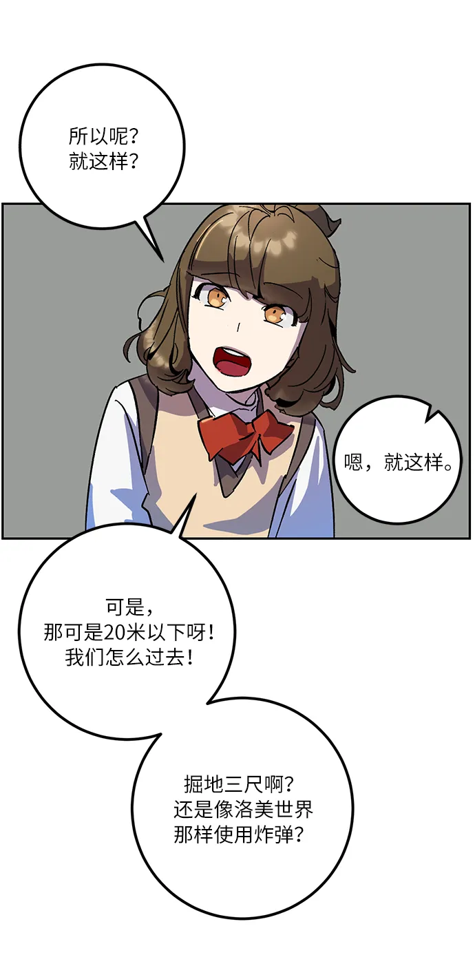 [第23话] 刷怪就是要下流（1） 第32页