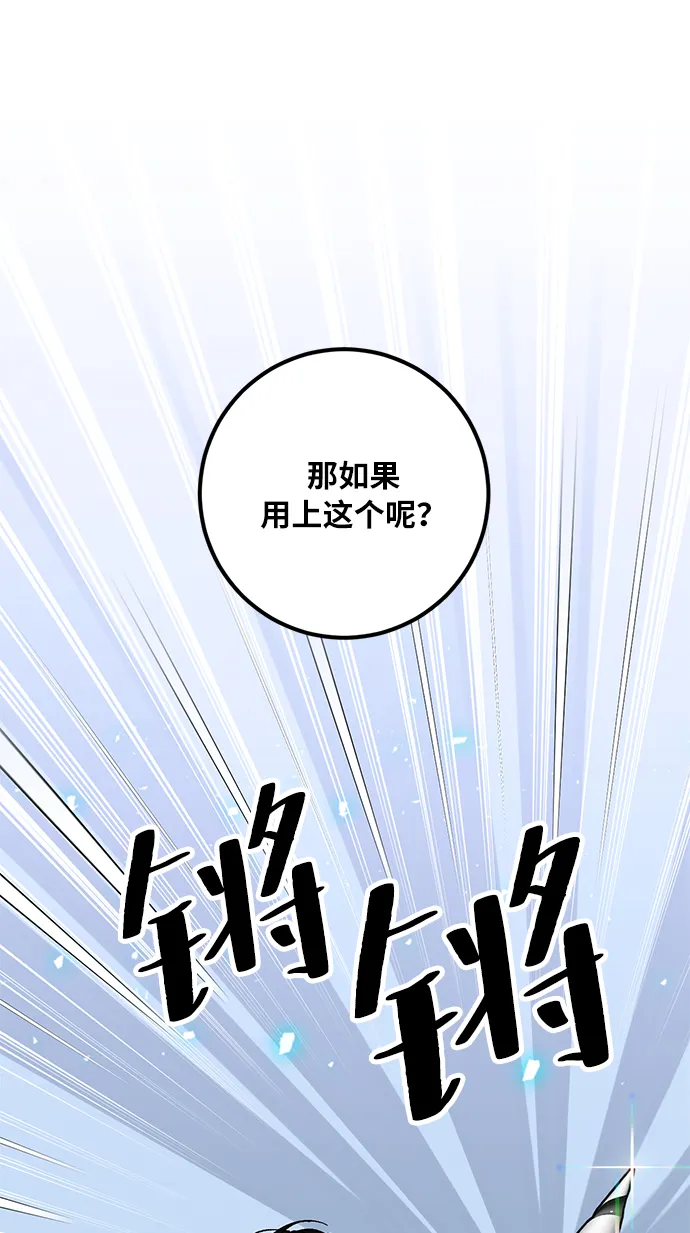 [第23话] 刷怪就是要下流（1） 第34页