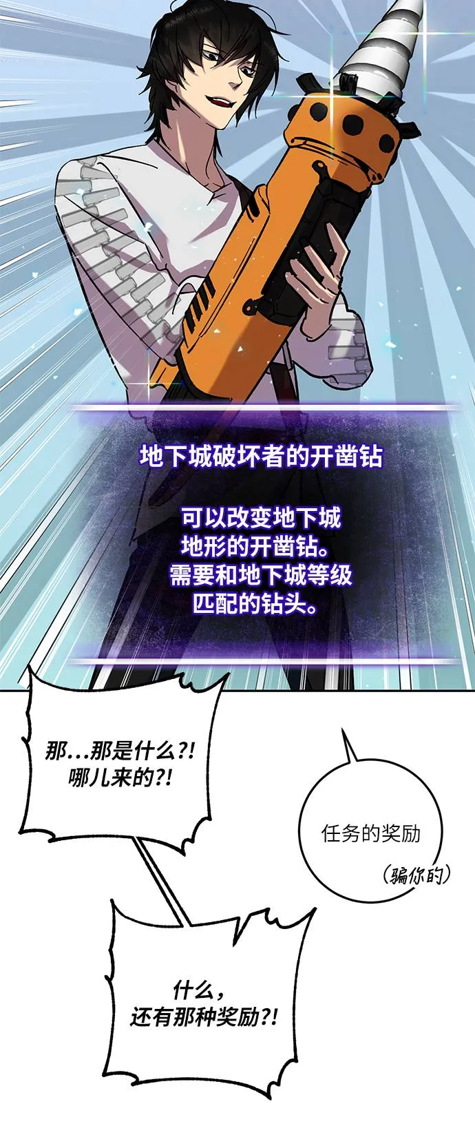 [第23话] 刷怪就是要下流（1） 第35页