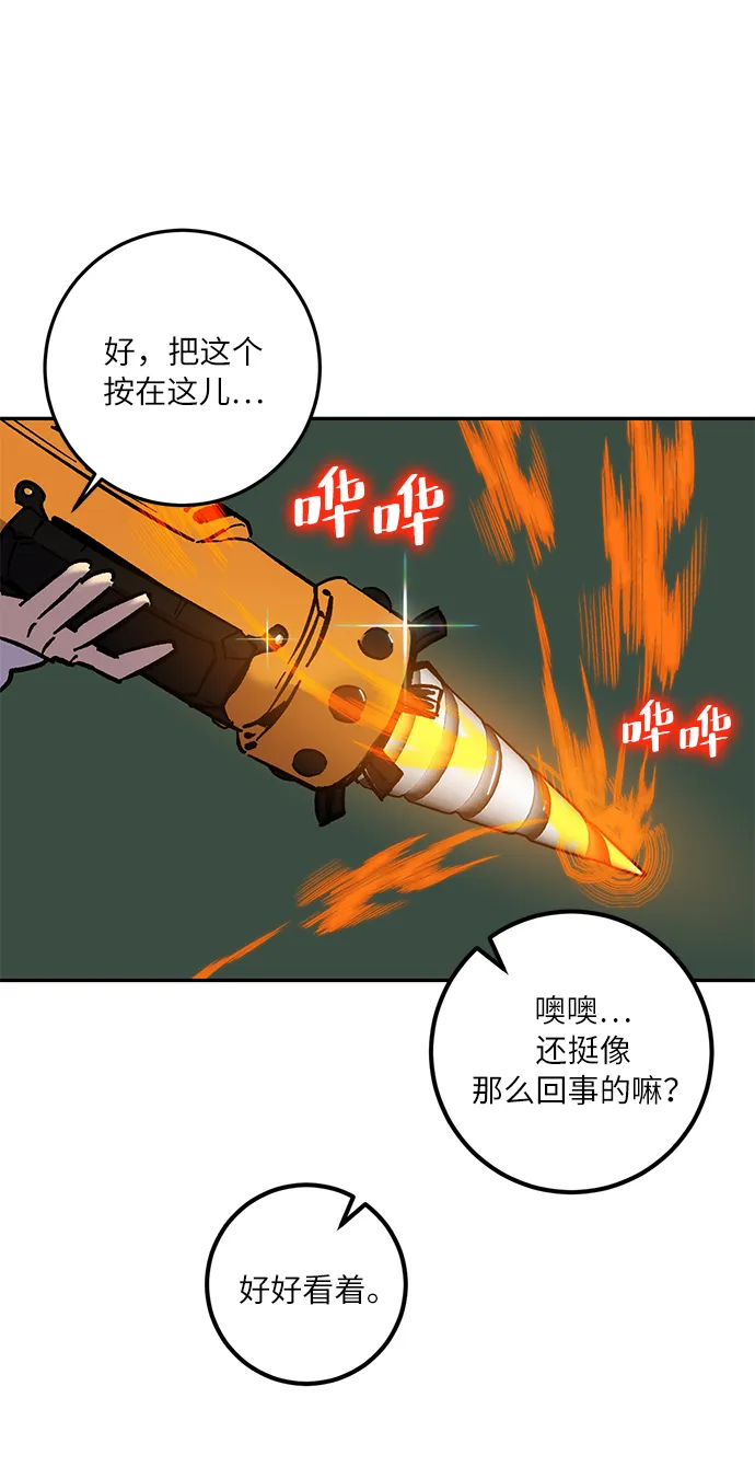 [第23话] 刷怪就是要下流（1） 第36页
