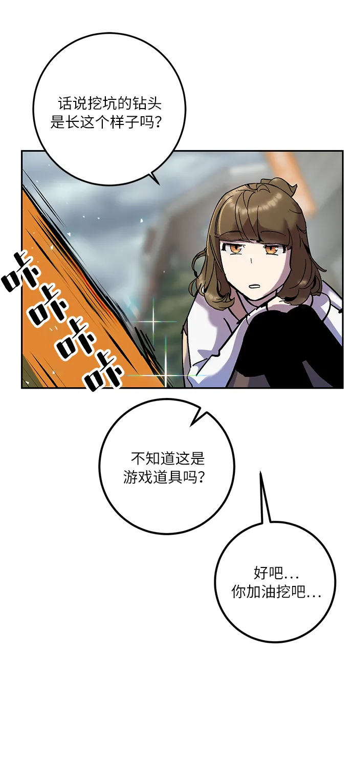 [第23话] 刷怪就是要下流（1） 第40页
