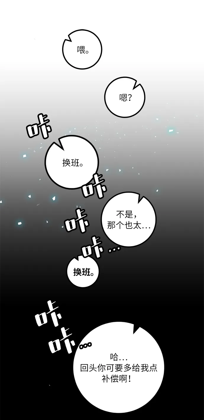 [第23话] 刷怪就是要下流（1） 第41页