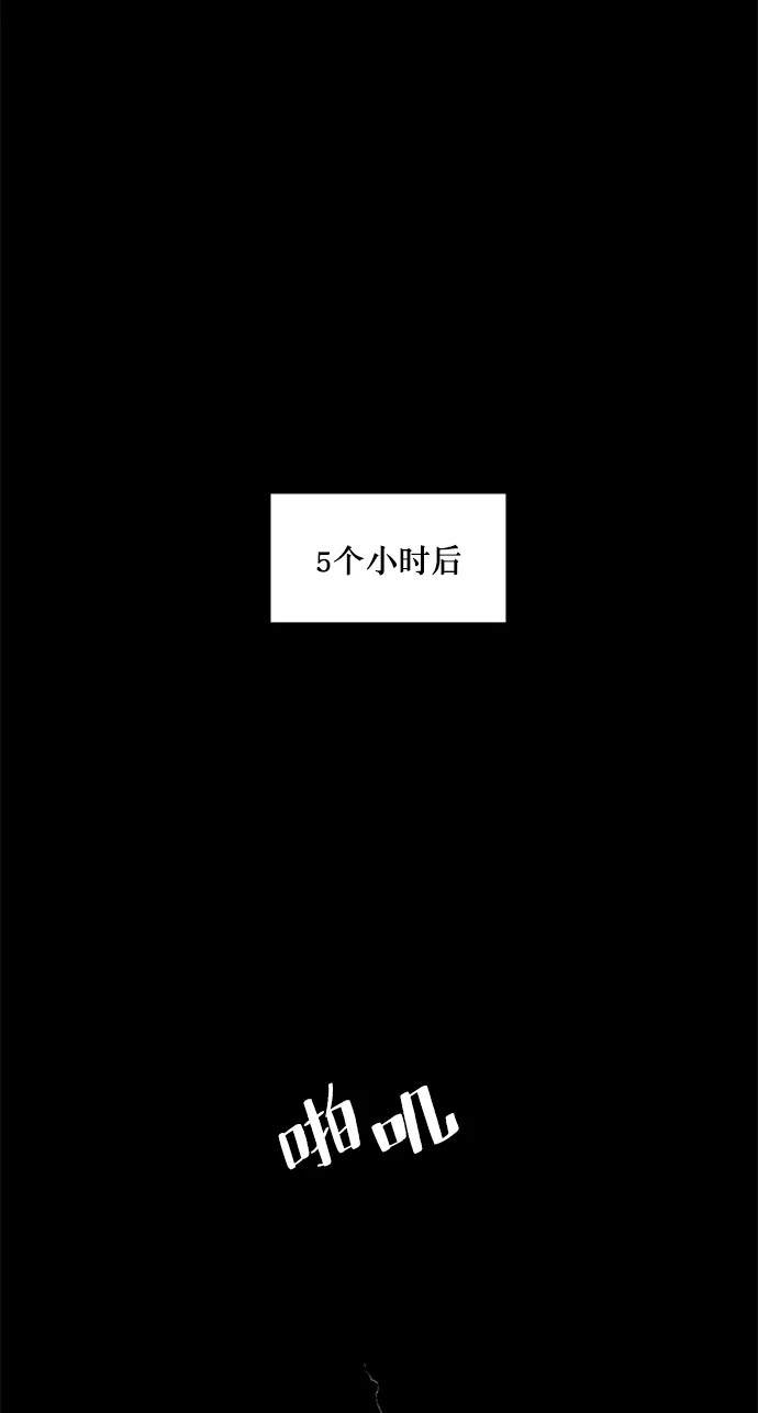 [第23话] 刷怪就是要下流（1） 第42页