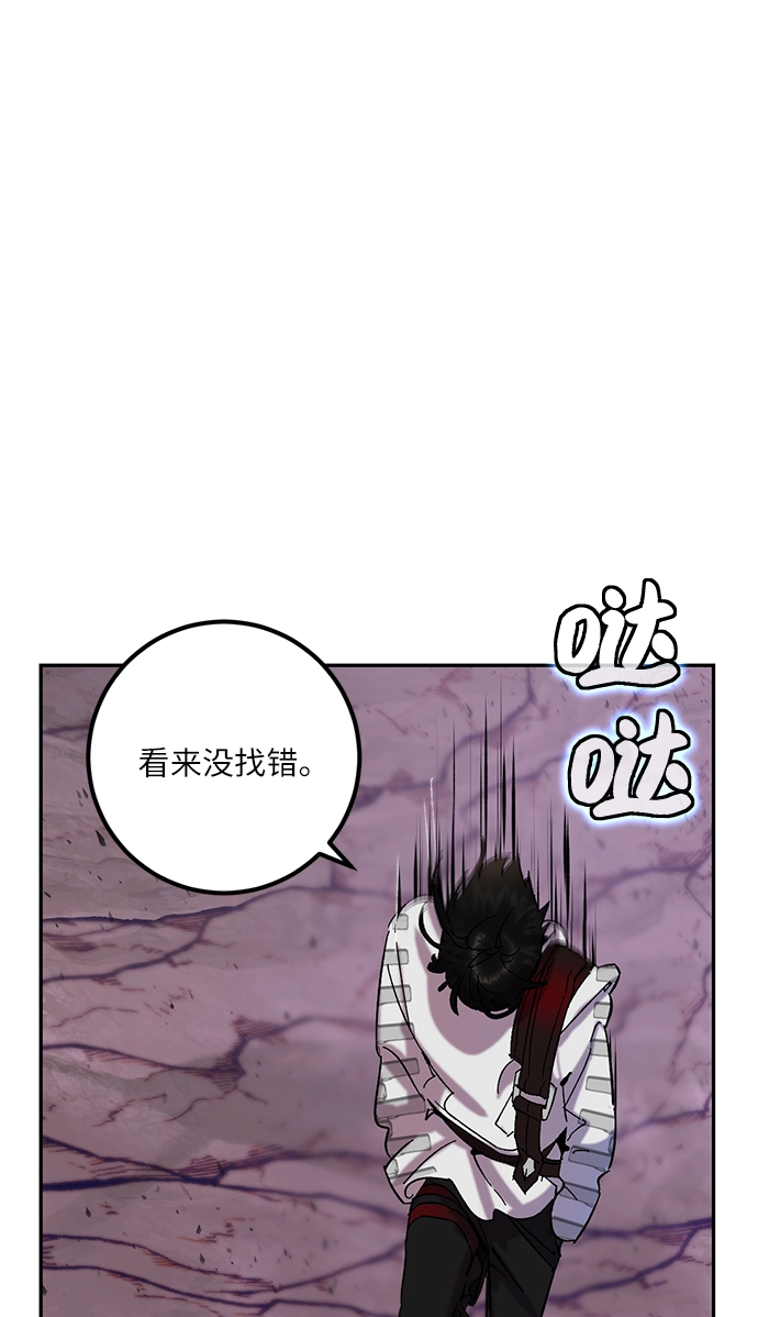 [第23话] 刷怪就是要下流（1） 第46页