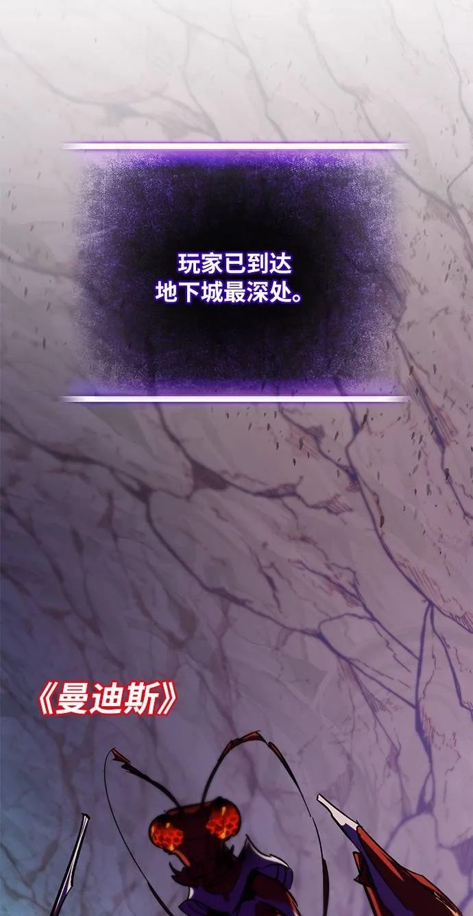 [第23话] 刷怪就是要下流（1） 第48页