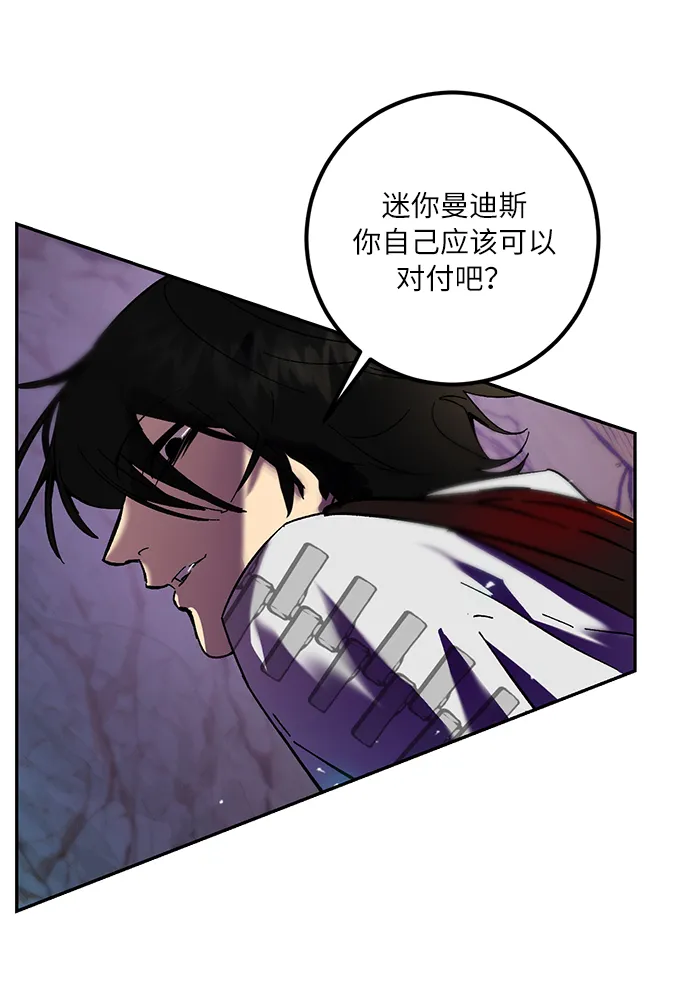 [第23话] 刷怪就是要下流（1） 第57页