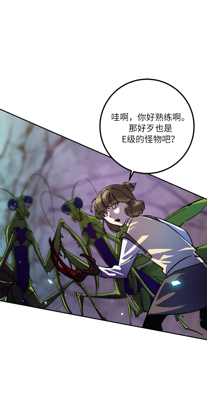 [第23话] 刷怪就是要下流（1） 第73页