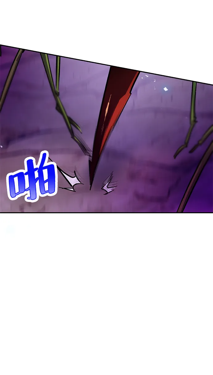 [第23话] 刷怪就是要下流（1） 第74页