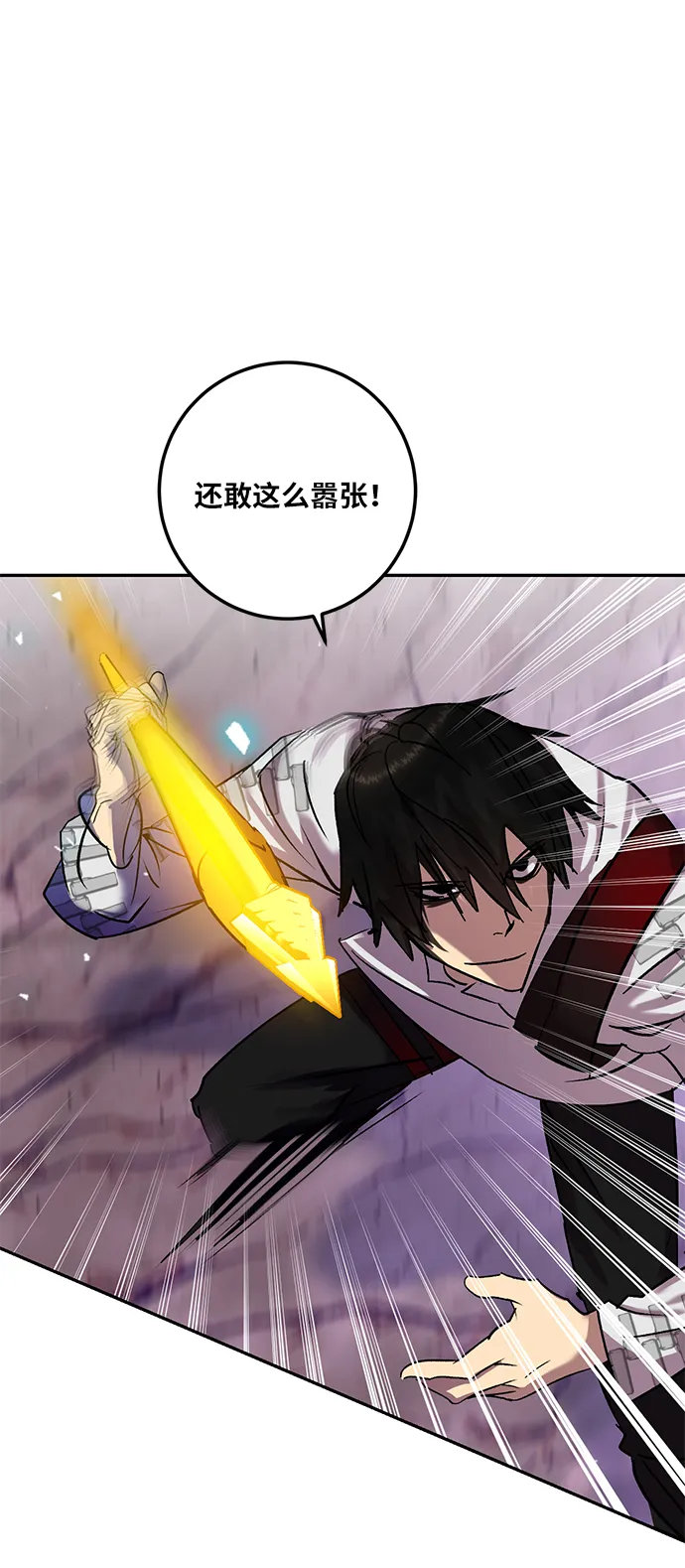 [第23话] 刷怪就是要下流（1） 第80页