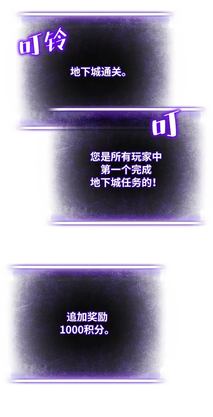 [第23话] 刷怪就是要下流（1） 第86页