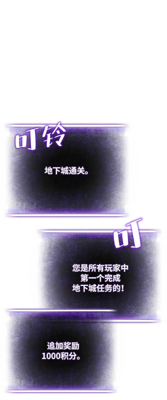 [第24话] 刷怪就是要下流（2） 第1页