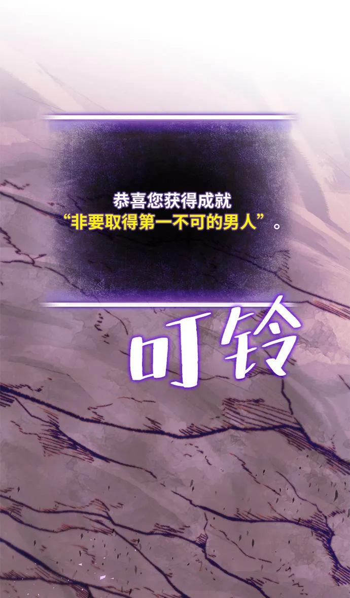 [第24话] 刷怪就是要下流（2） 第2页