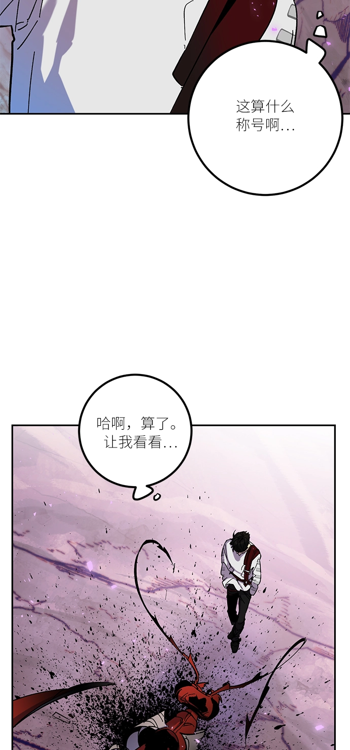 [第24话] 刷怪就是要下流（2） 第4页