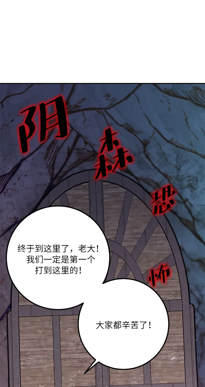 [第24话] 刷怪就是要下流（2） 第13页