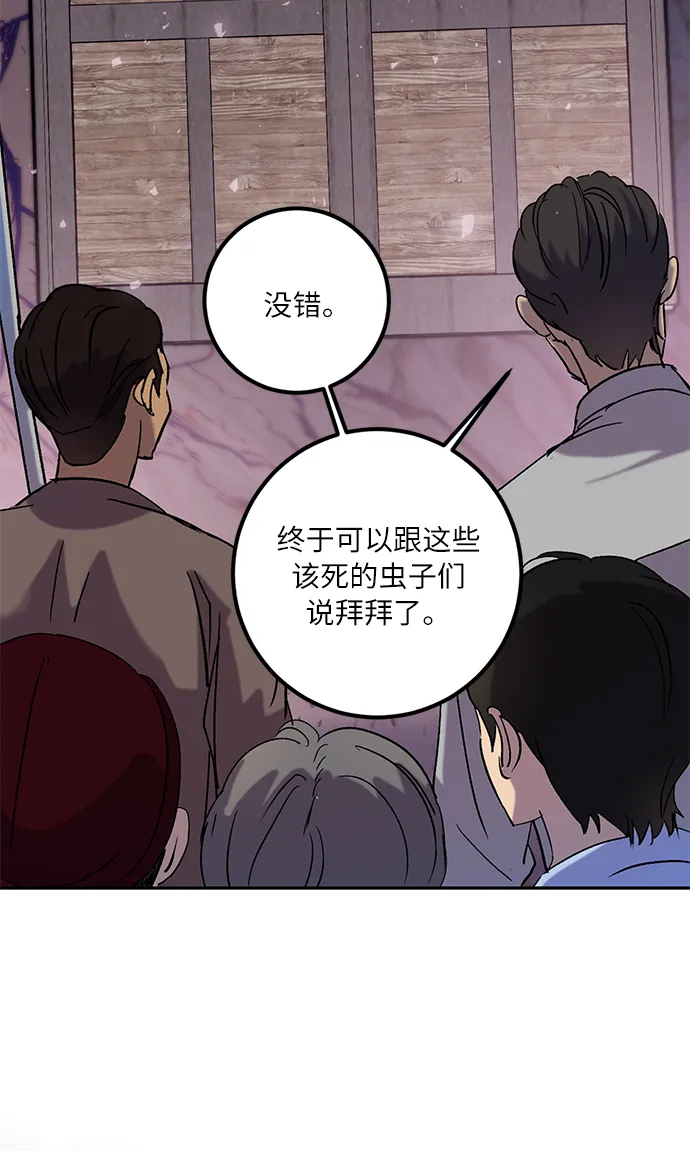 [第24话] 刷怪就是要下流（2） 第14页