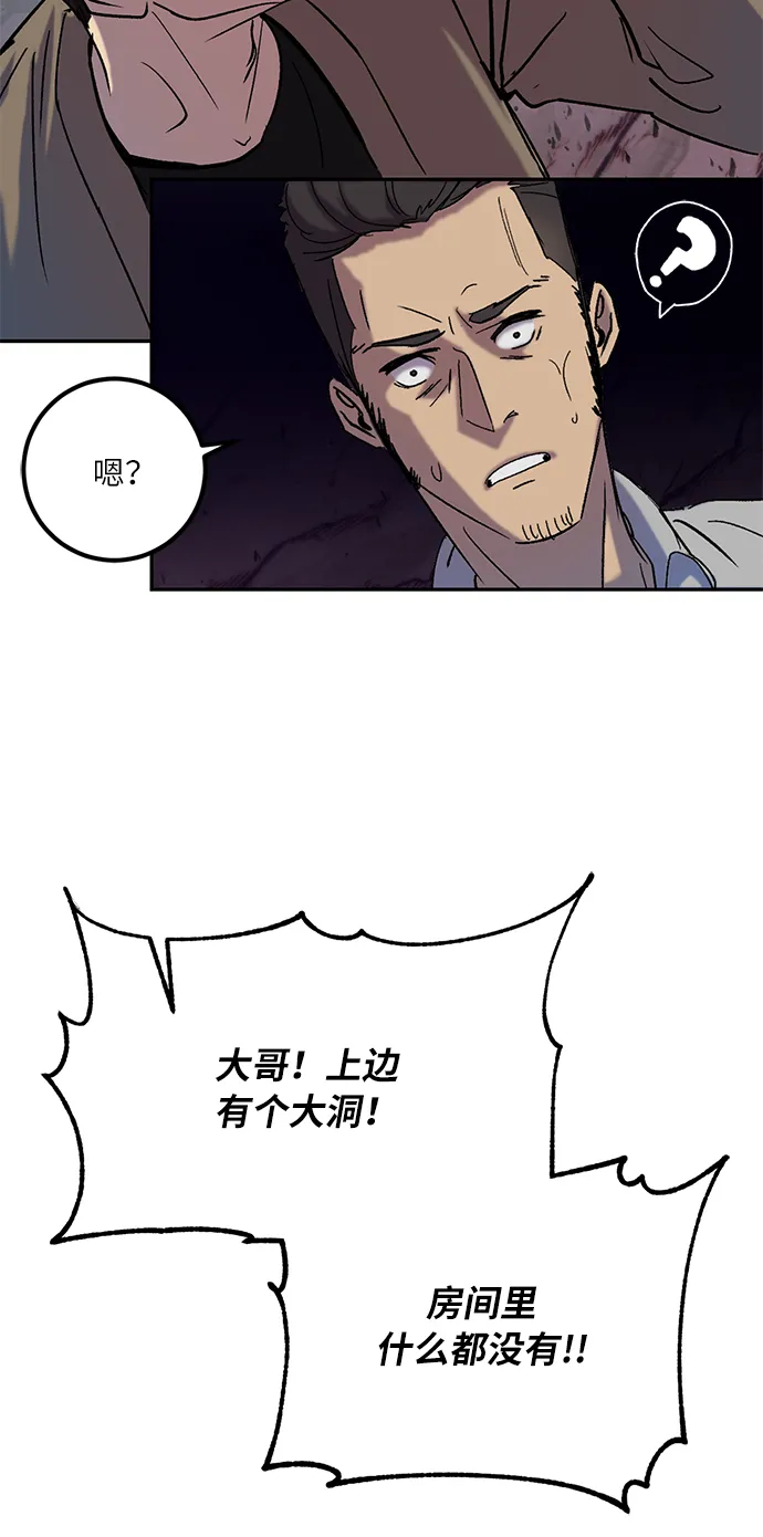 [第24话] 刷怪就是要下流（2） 第20页