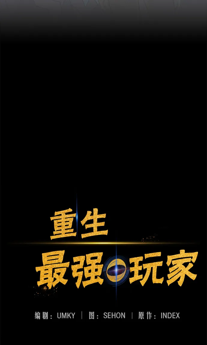 [第24话] 刷怪就是要下流（2） 第24页