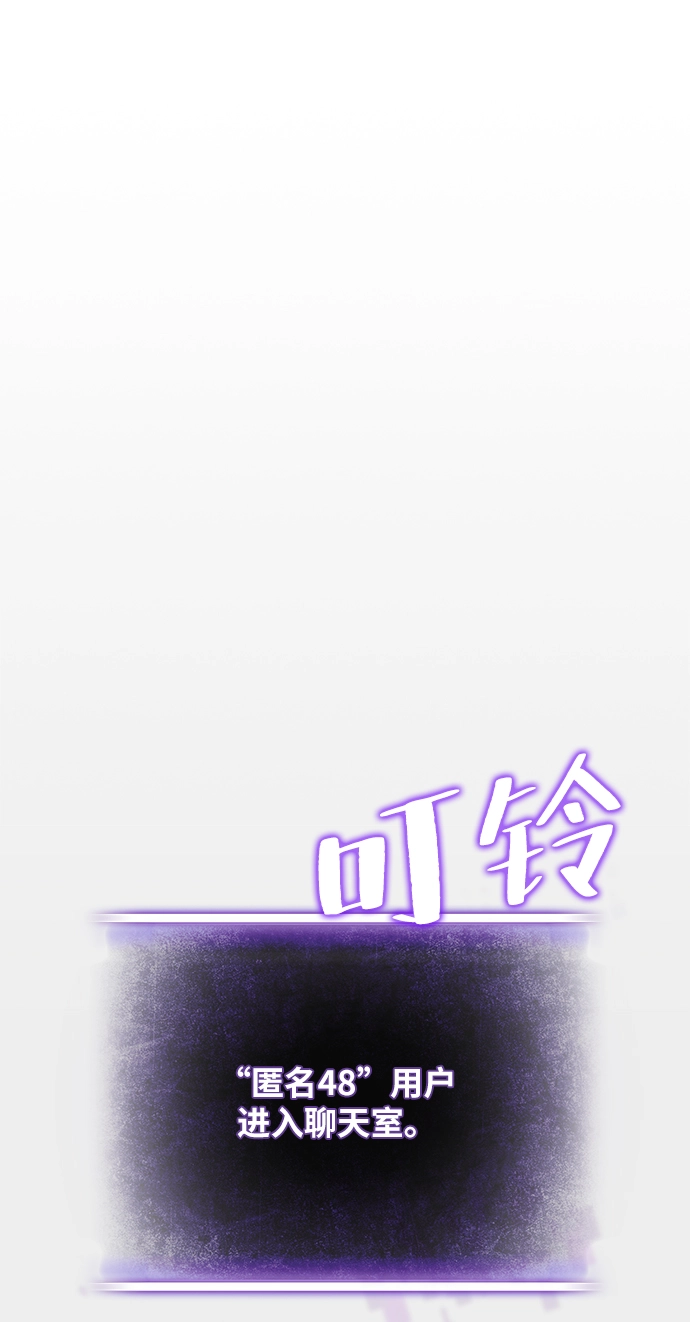 [第24话] 刷怪就是要下流（2） 第26页
