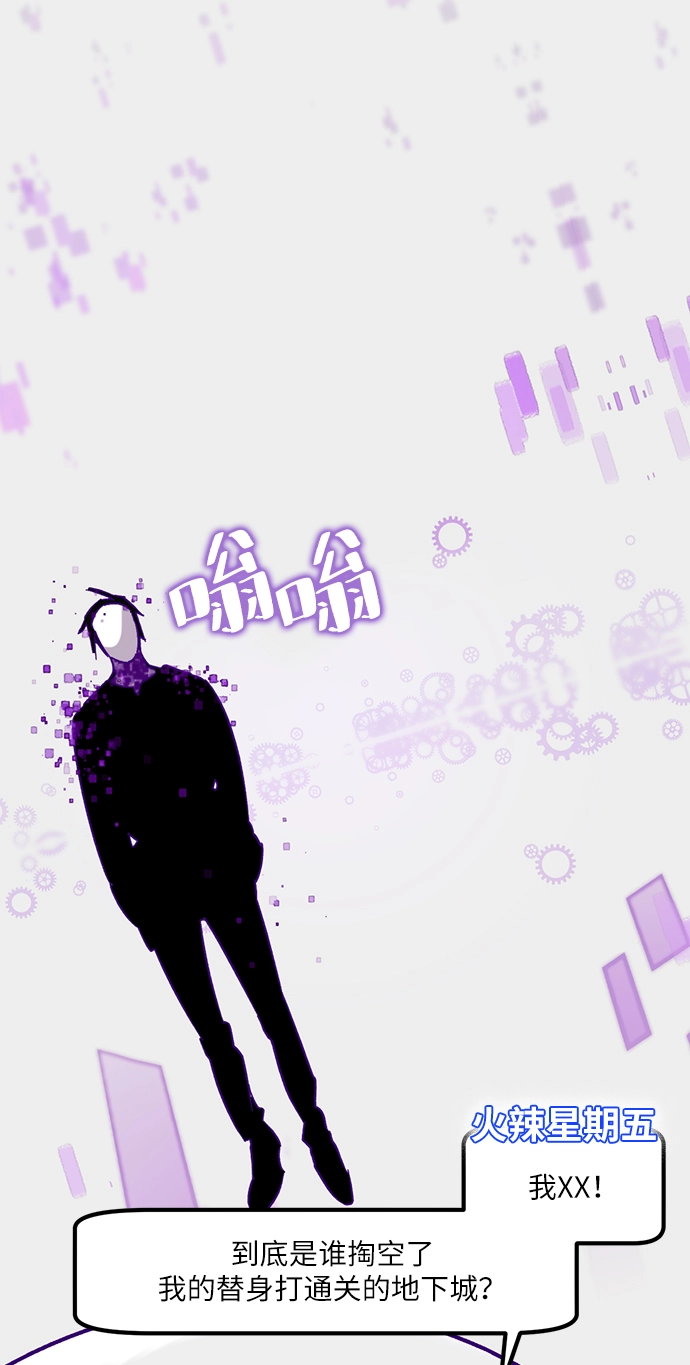 [第24话] 刷怪就是要下流（2） 第27页