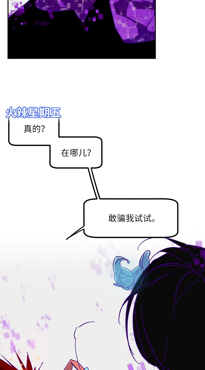 [第24话] 刷怪就是要下流（2） 第32页