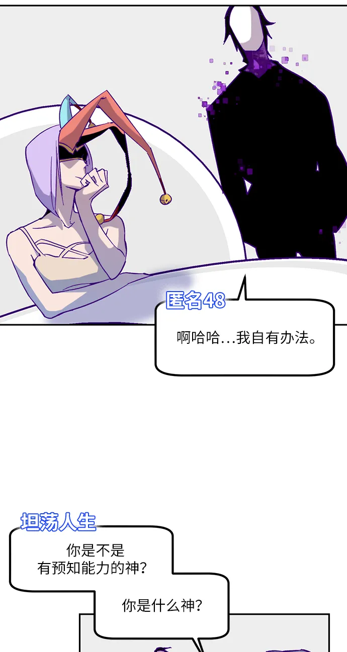 [第24话] 刷怪就是要下流（2） 第35页