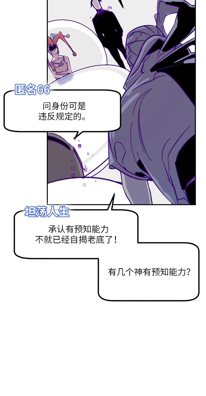 [第24话] 刷怪就是要下流（2） 第36页