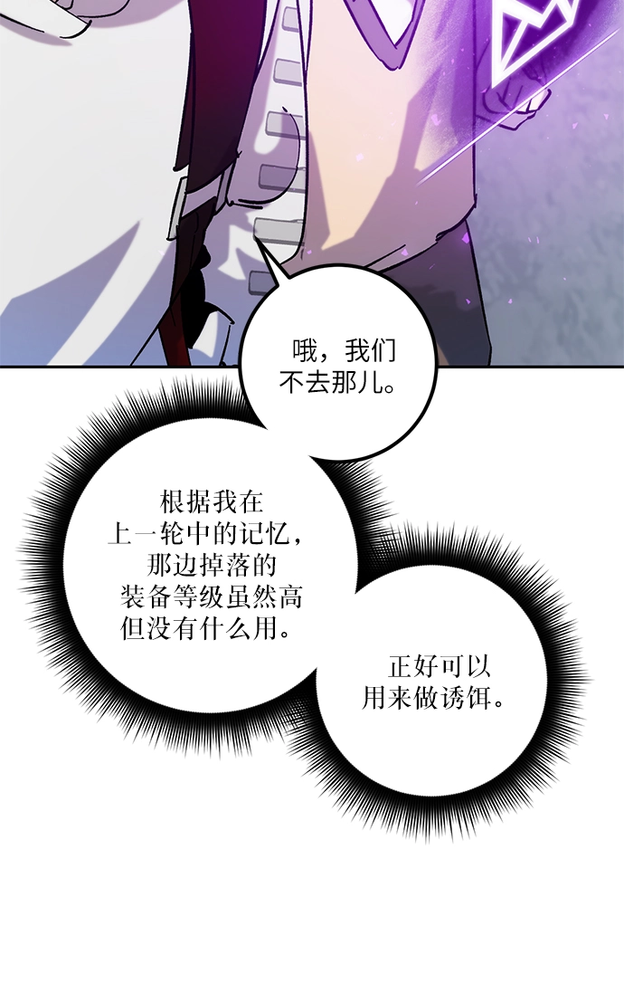 [第24话] 刷怪就是要下流（2） 第43页