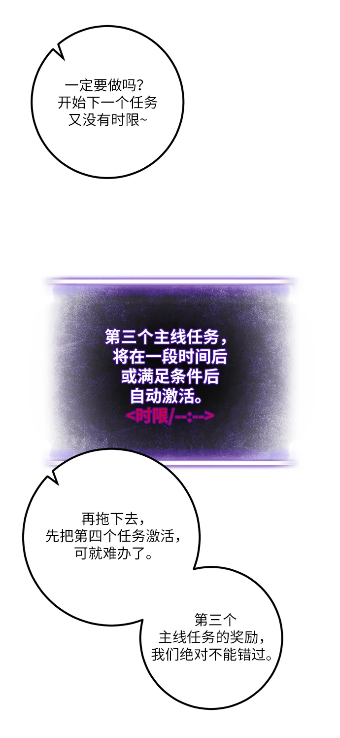 [第24话] 刷怪就是要下流（2） 第45页