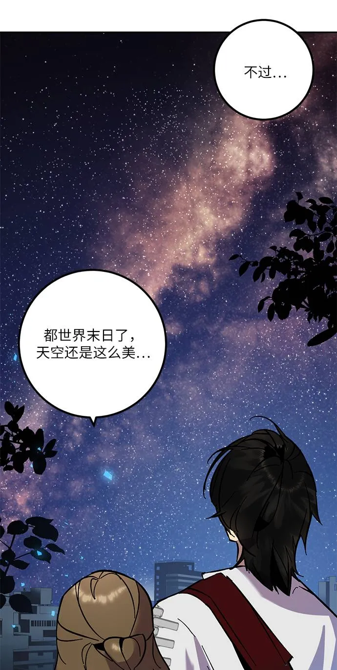 [第24话] 刷怪就是要下流（2） 第49页