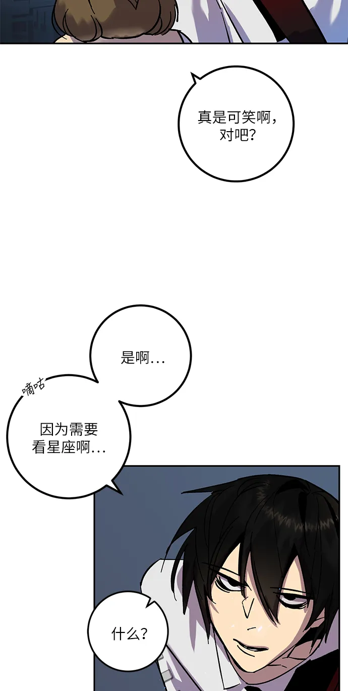 [第24话] 刷怪就是要下流（2） 第50页