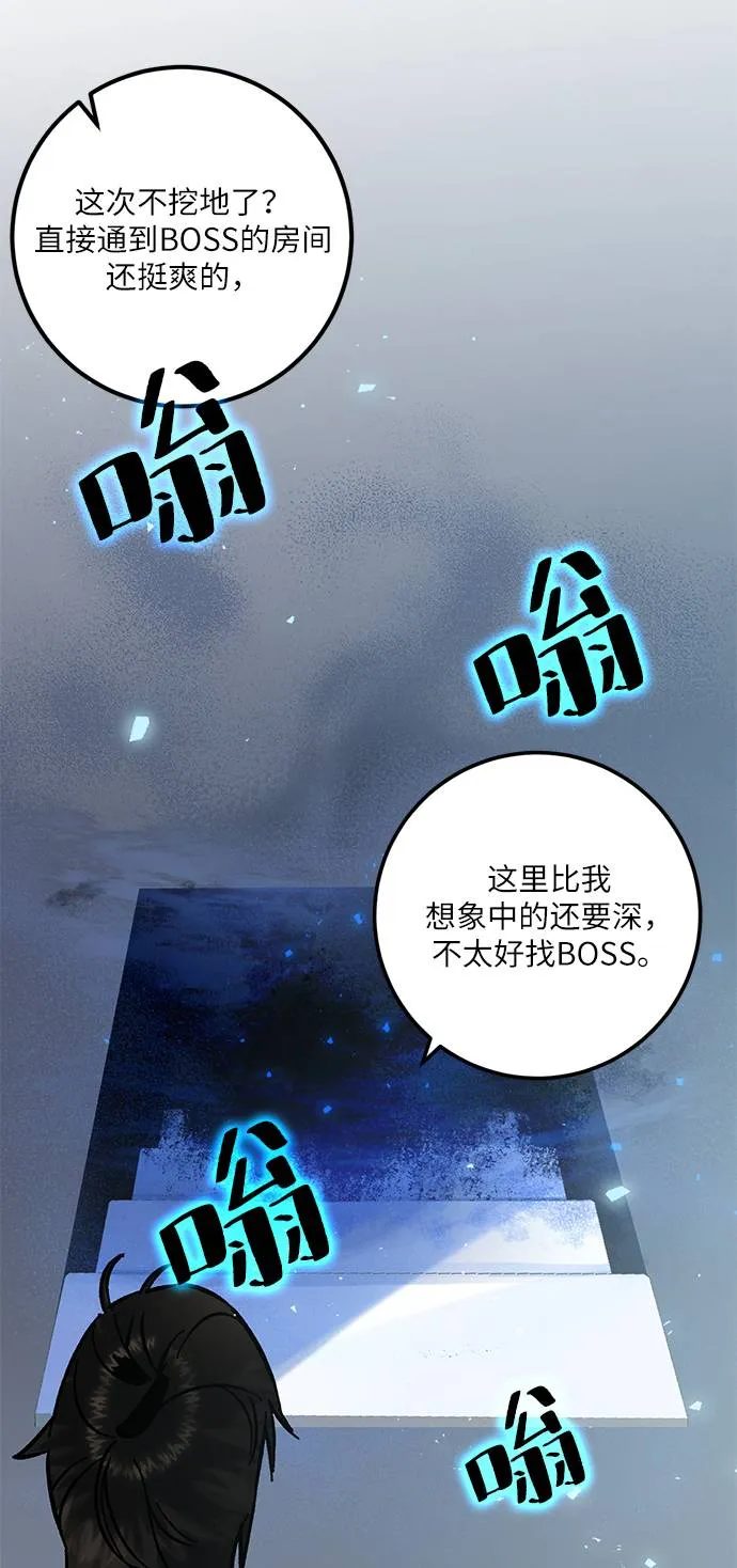 [第24话] 刷怪就是要下流（2） 第53页