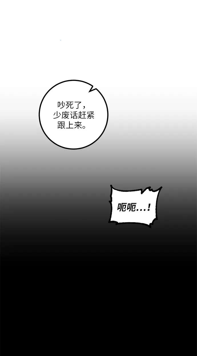 [第24话] 刷怪就是要下流（2） 第56页