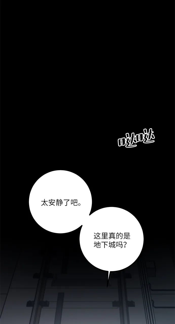 [第24话] 刷怪就是要下流（2） 第57页
