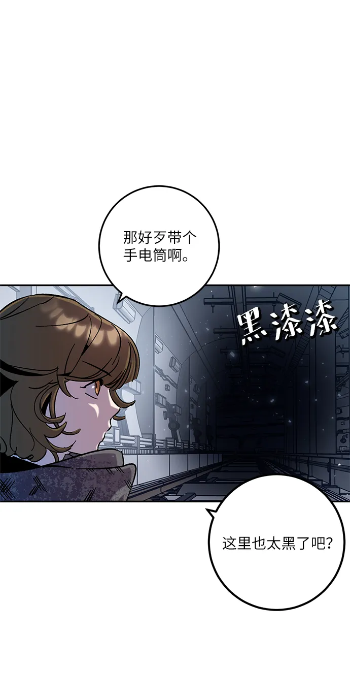 [第24话] 刷怪就是要下流（2） 第59页