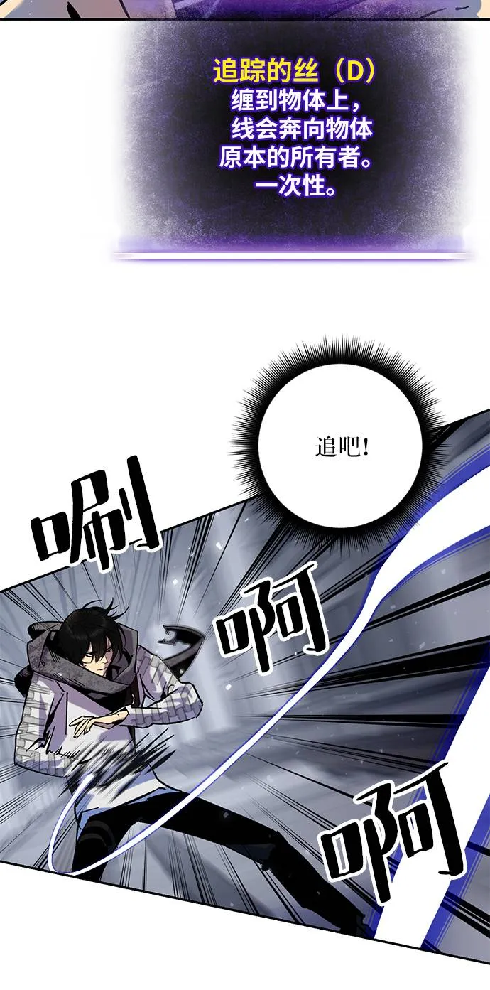 [第24话] 刷怪就是要下流（2） 第75页