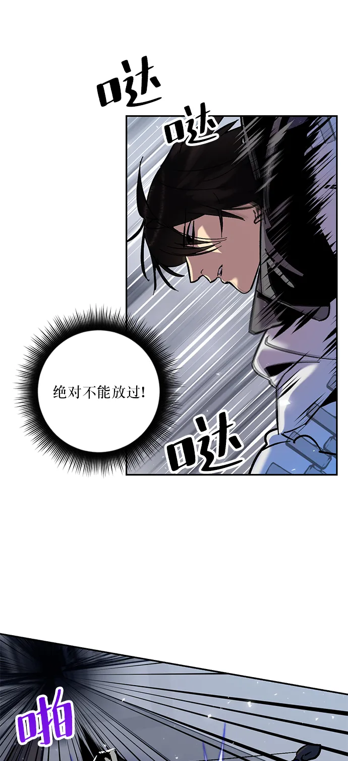 [第24话] 刷怪就是要下流（2） 第82页