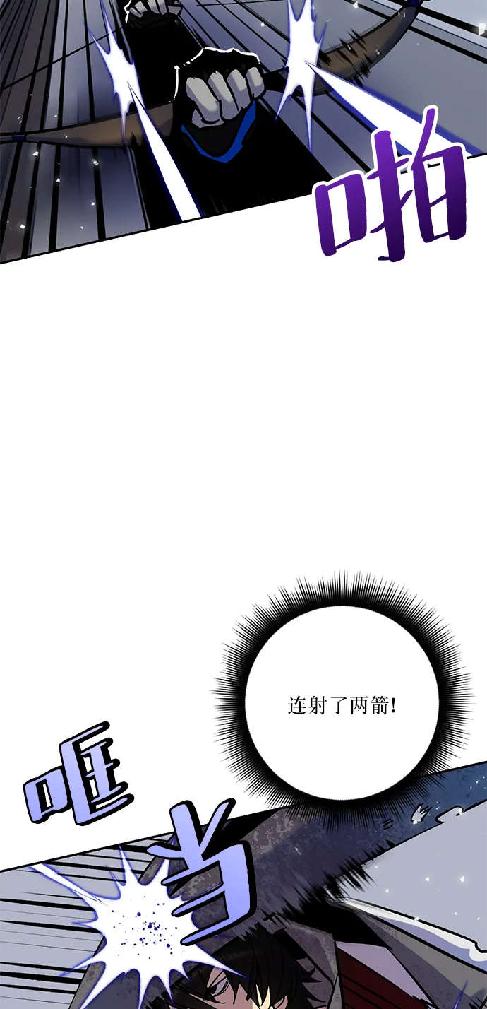 [第24话] 刷怪就是要下流（2） 第83页