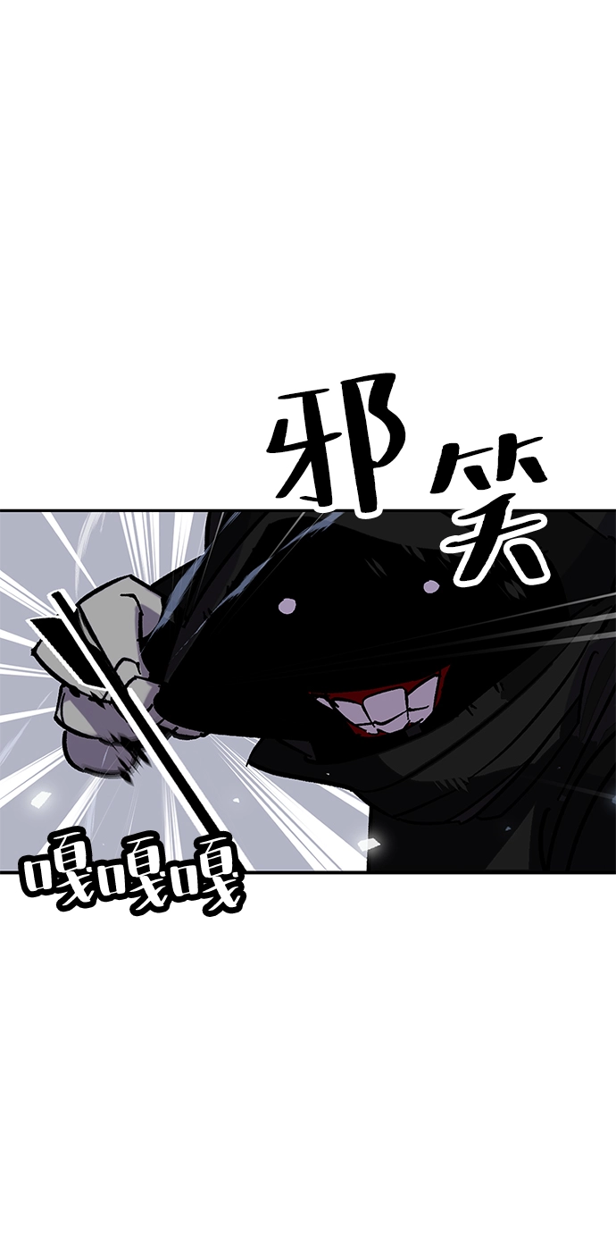 [第25话] 战略和攻略 第7页