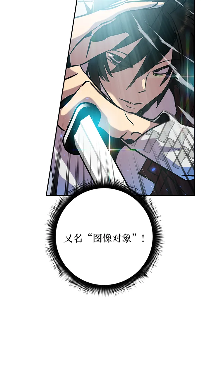 [第25话] 战略和攻略 第13页