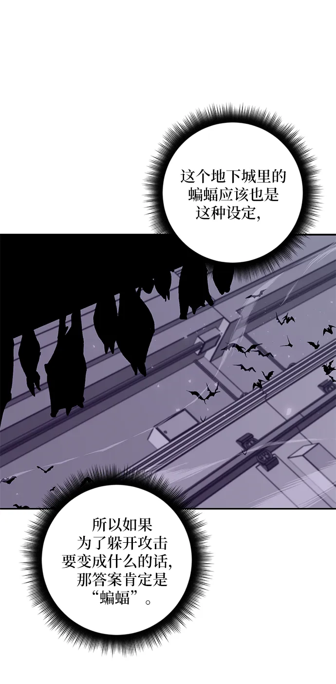 [第25话] 战略和攻略 第14页
