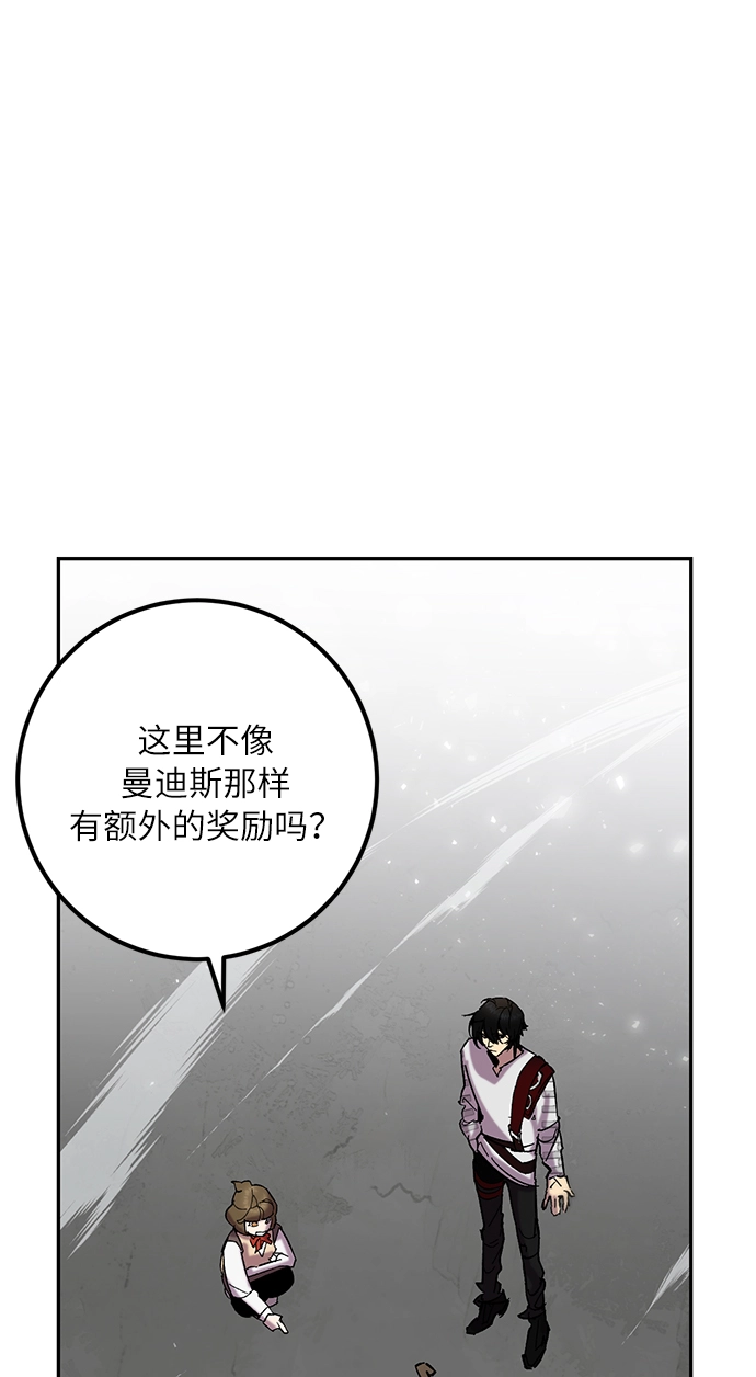 [第25话] 战略和攻略 第20页