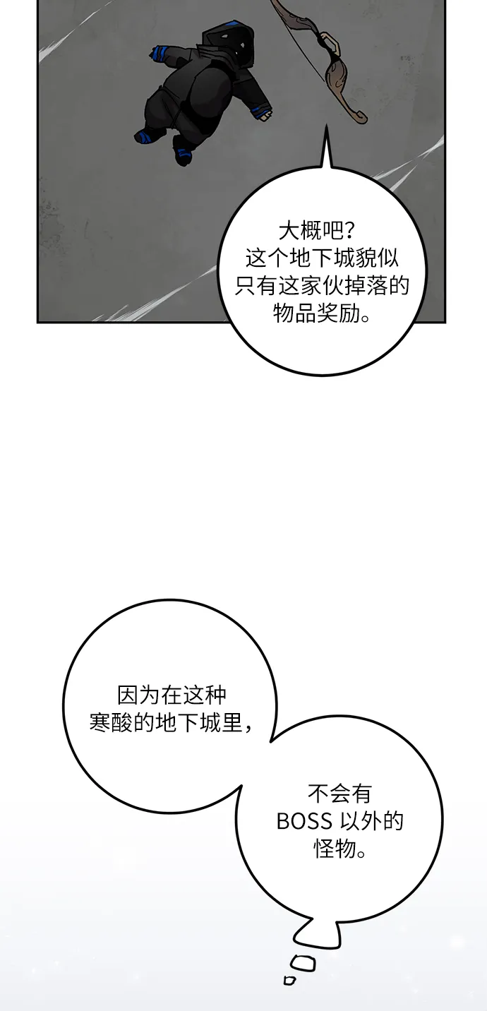 [第25话] 战略和攻略 第21页
